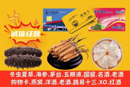 雷山县回收礼品