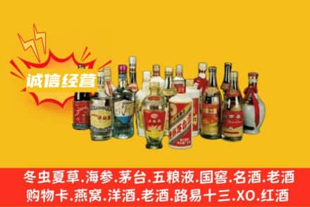雷山县烟酒回收名酒