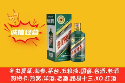 雷山县回收生肖茅台酒