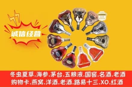 雷山县求购回收XO洋酒