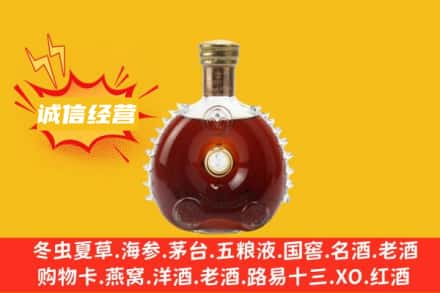 雷山县回收路易十三