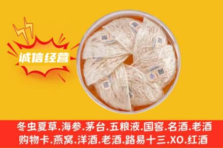 雷山县回收燕窝